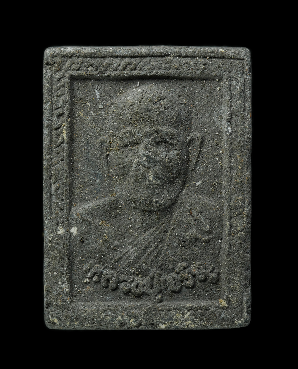 24Nov24 (214)p.jpg - พระผงรุปเหมือน หลวงพ่อเจริญ อิชิโต วัดเอนกดิษฐาราม จังหวัดนนทบุรี ปี2549 งานผูกพัทธสีมา เนื้อผงพุทธคุณ ผงว่าน ผงใบลาน พระเก่าสวย มวลสารดี  | https://kamulet.in.th